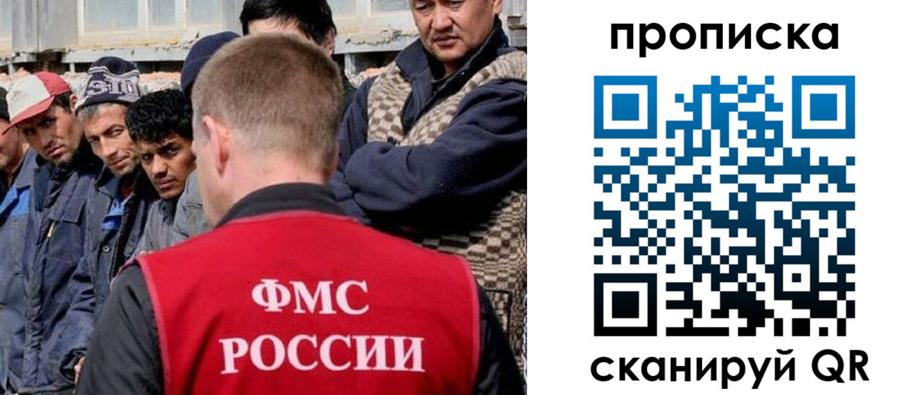 миграционный учет в Партизанске