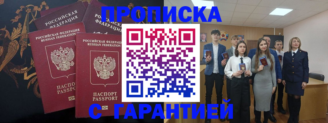 временная регистрация 2025 в Партизанске