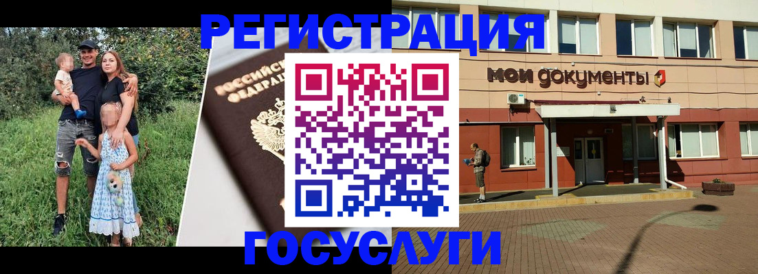 купить прописку в Партизанске
