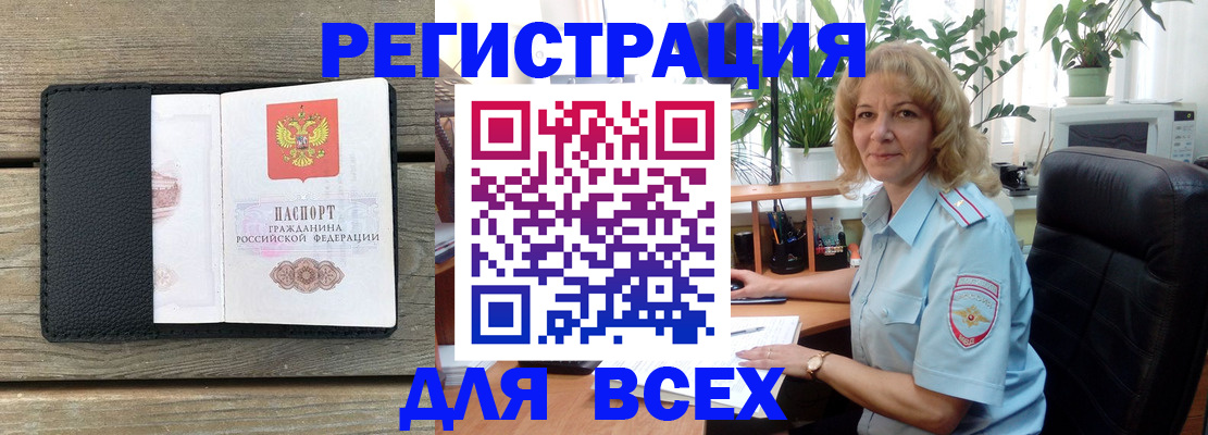 временная регистрация в Партизанске