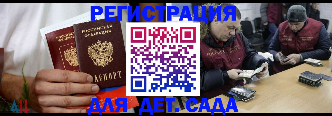 прописка регистрация в Партизанске